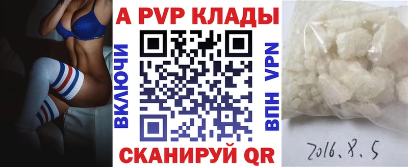 даркнет сайт  Северск  Alpha PVP Crystall 