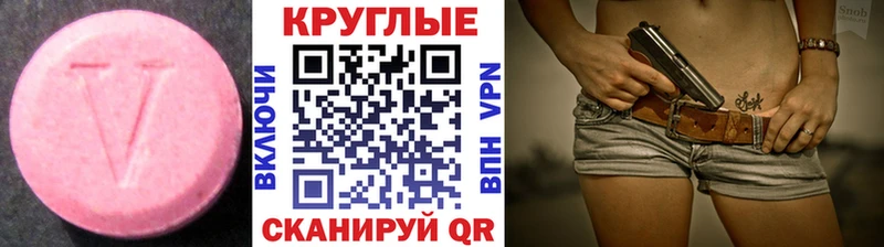 Ecstasy 99%  Северск 