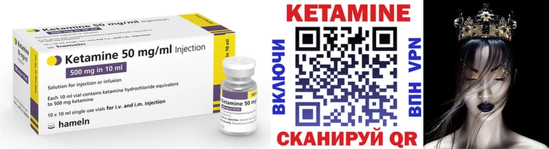 что такое наркотик  Северск  Кетамин VHQ 