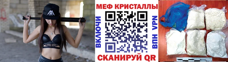 даркнет сайт  Северск  Мефедрон мяу мяу 