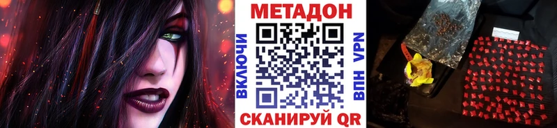 дарк нет Telegram  Северск  МЕТАДОН белоснежный 