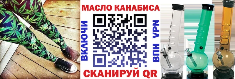 ТГК гашишное масло Северск
